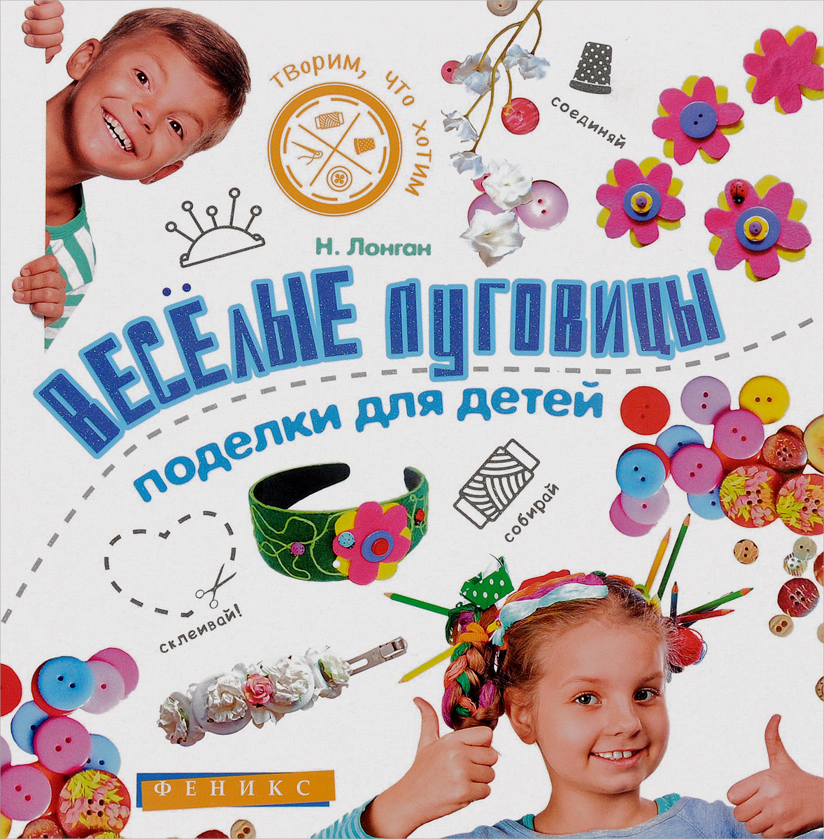Список для детей поделки Список для детей поделки