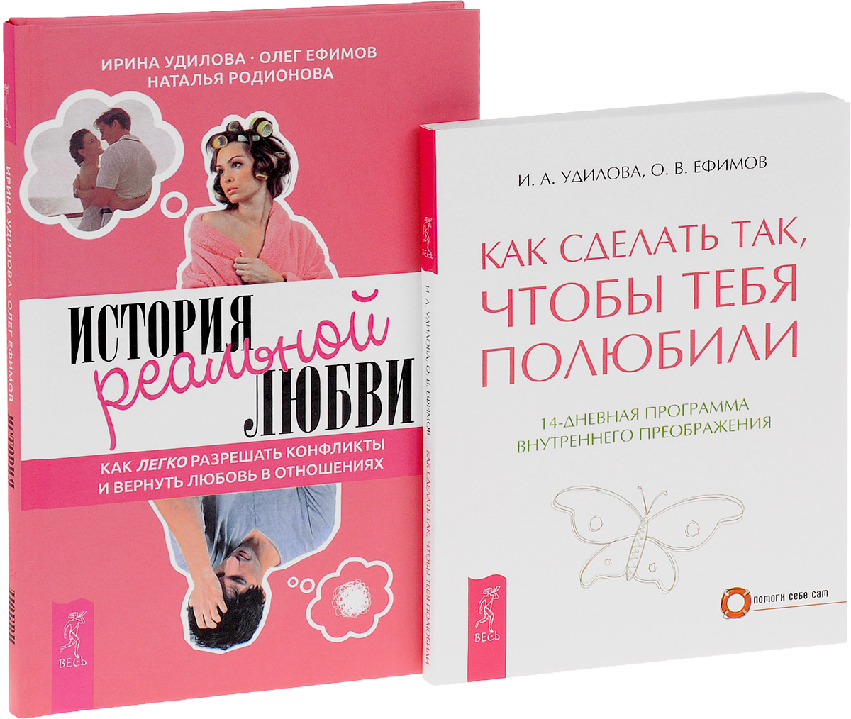 Как сделать так, чтобы тебя полюбили. 14-дневная. - ЛитРес 50 Как сделать так, чтобы тебя полюбили. 14-дневная. - ЛитРес 13