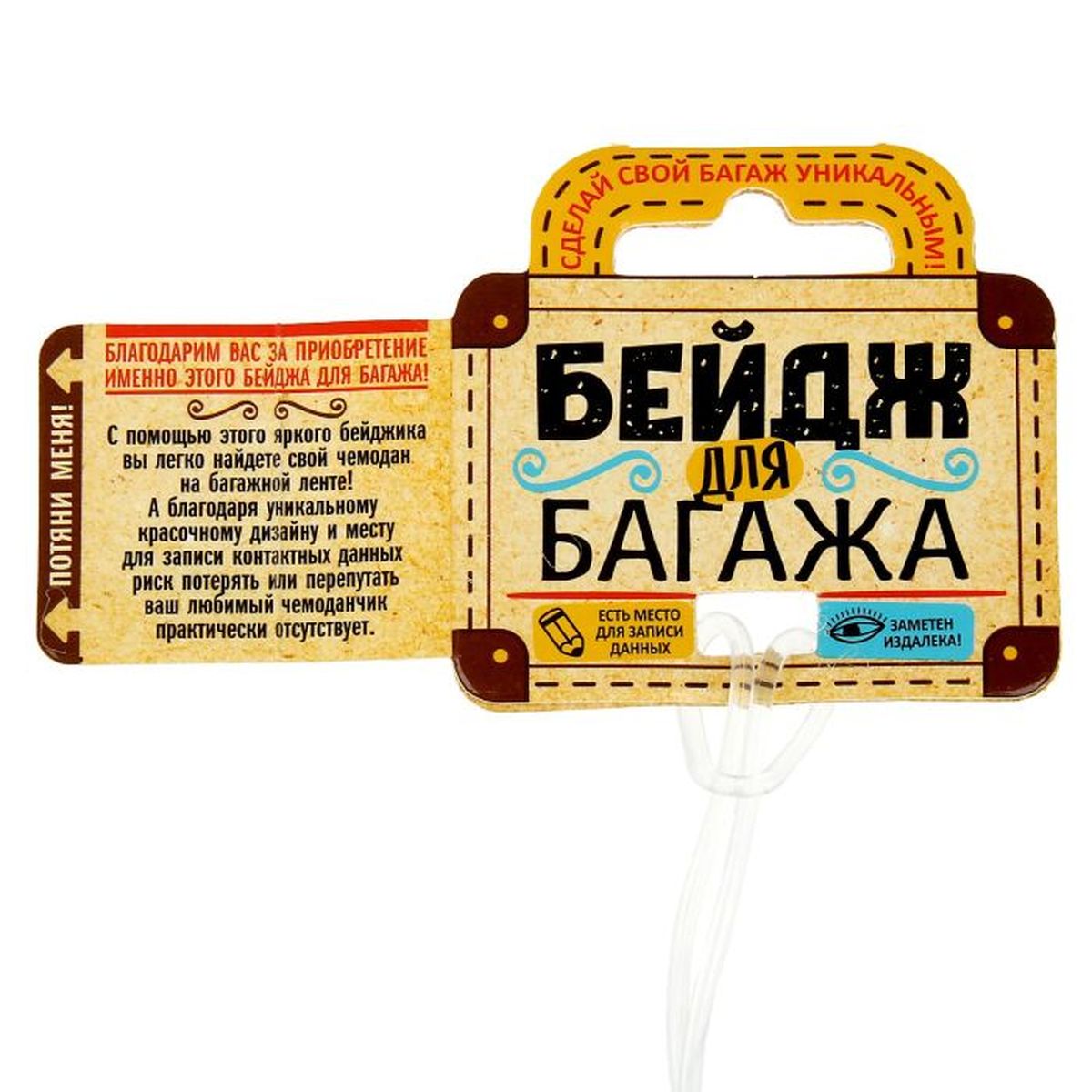 Как сделать бирку на чемодан Как сделать бирку на чемодан
