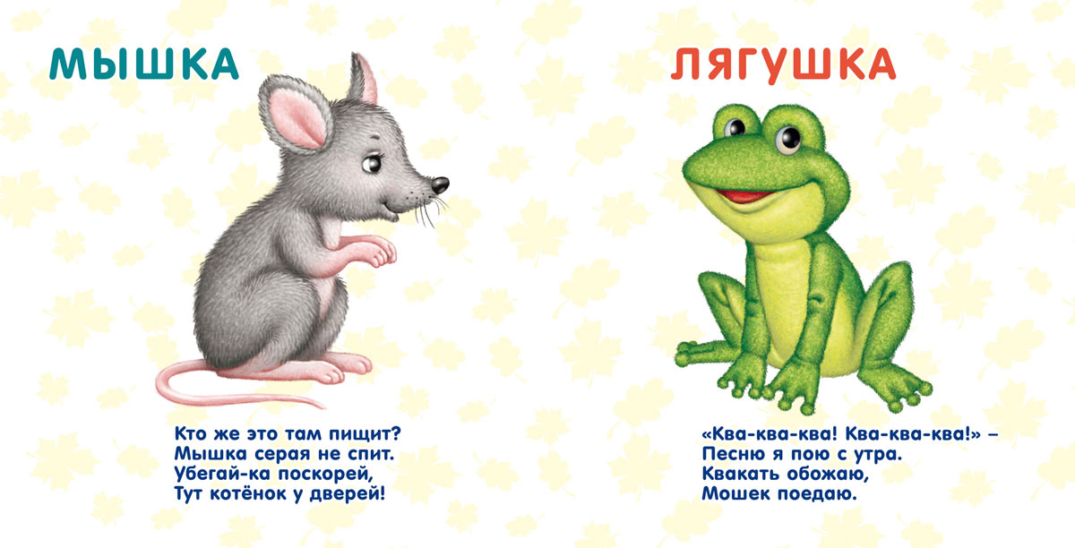Стих о лесном животном Стих о лесном животном