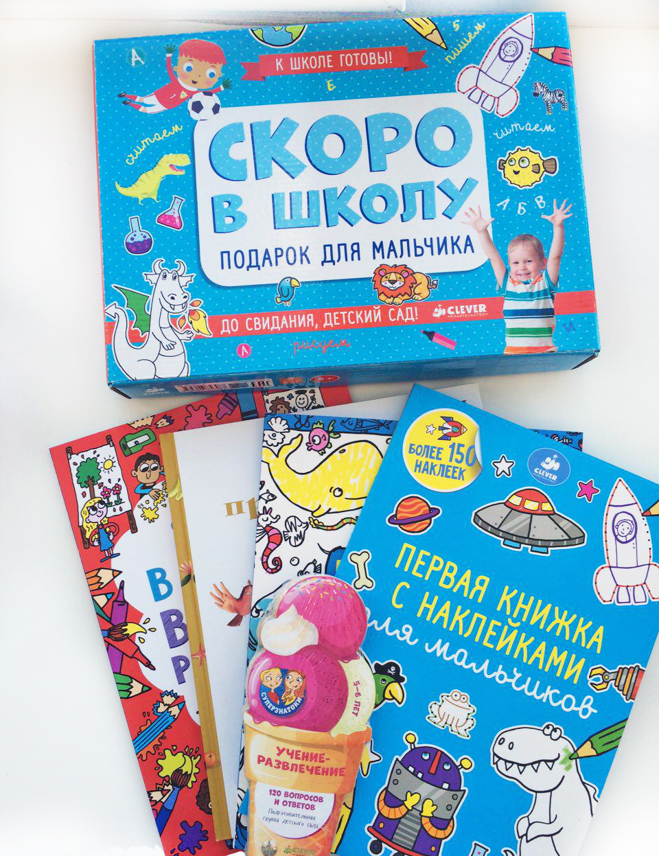 Скоро в школу подарок для мальчика комплект из 5 книг Скоро в школу подарок для мальчика комплект из 5 книг