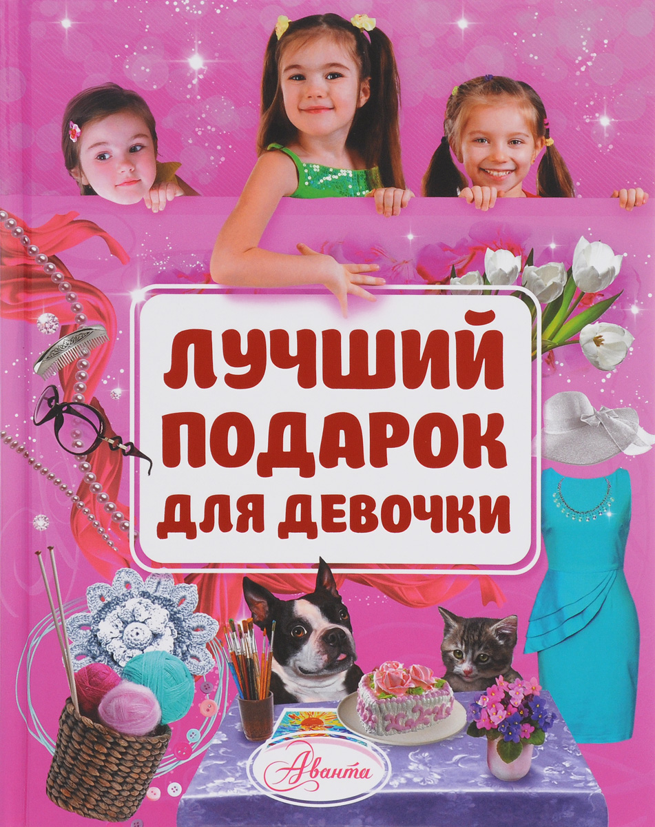 Самый хороший подарок для подростка Самый хороший подарок для подростка