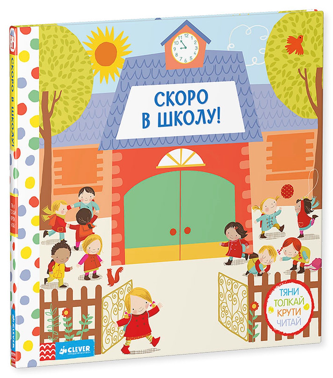 Книжечка в школу Книжечка в школу