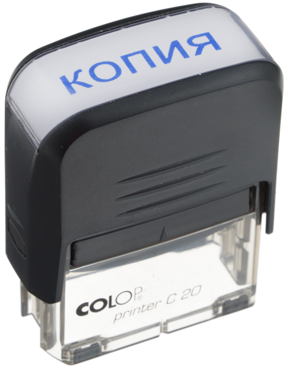 Colop Штамп Printer C20 Копия с автоматической оснасткой - Печати, штампы Colop Штамп Printer C20 Копия с автоматической оснасткой - Печати, штампы