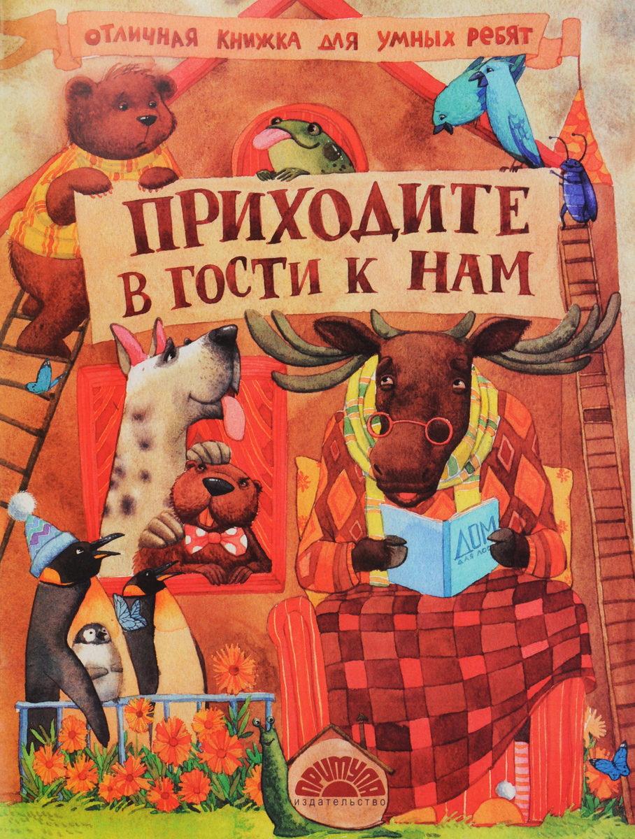 Кто приходит в гости к нам и подарки Кто приходит в гости к нам и подарки