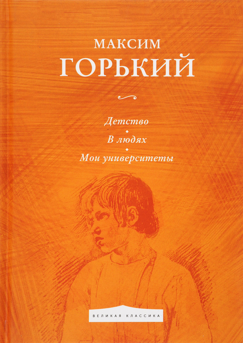Горький проза о человеке Горький проза о человеке