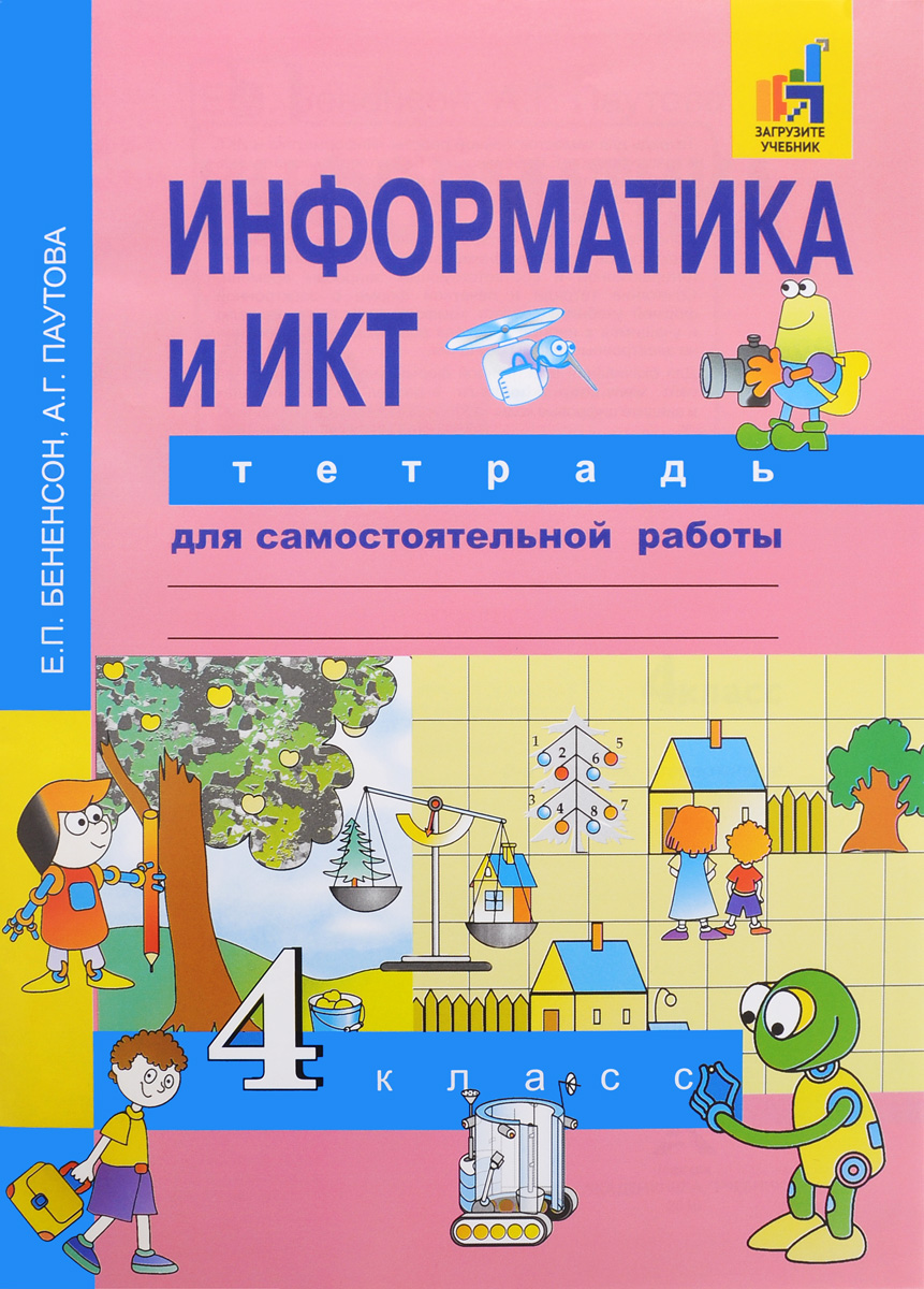 Рейтинг самостоятельных работ Рейтинг самостоятельных работ