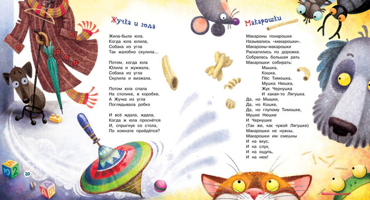 Стих про макара Стих про макара