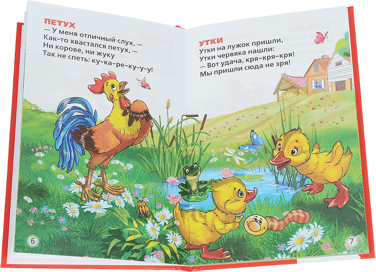 Книжка про животных своими руками 82