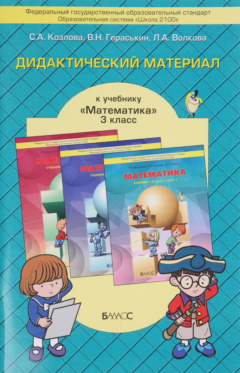 Как сделать из волка козу информатика 2 класс ответы Как сделать из волка козу информатика 2 класс ответы
