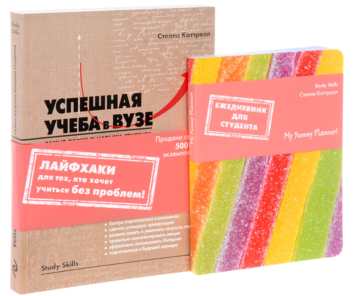 СТЕЛЛА КОТТРЕЛЛ УСПЕШНАЯ УЧЁБА В ВУЗЕ СКАЧАТЬ БЕСПЛАТНО СТЕЛЛА КОТТРЕЛЛ УСПЕШНАЯ УЧЁБА В ВУЗЕ СКАЧАТЬ БЕСПЛАТНО