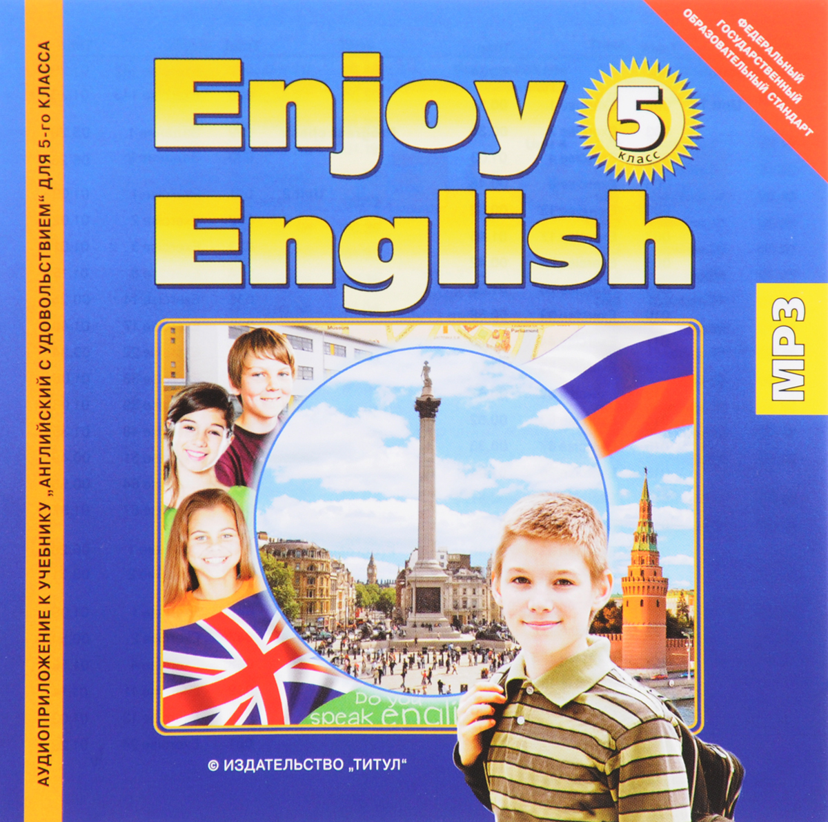 Enjoy English учебник