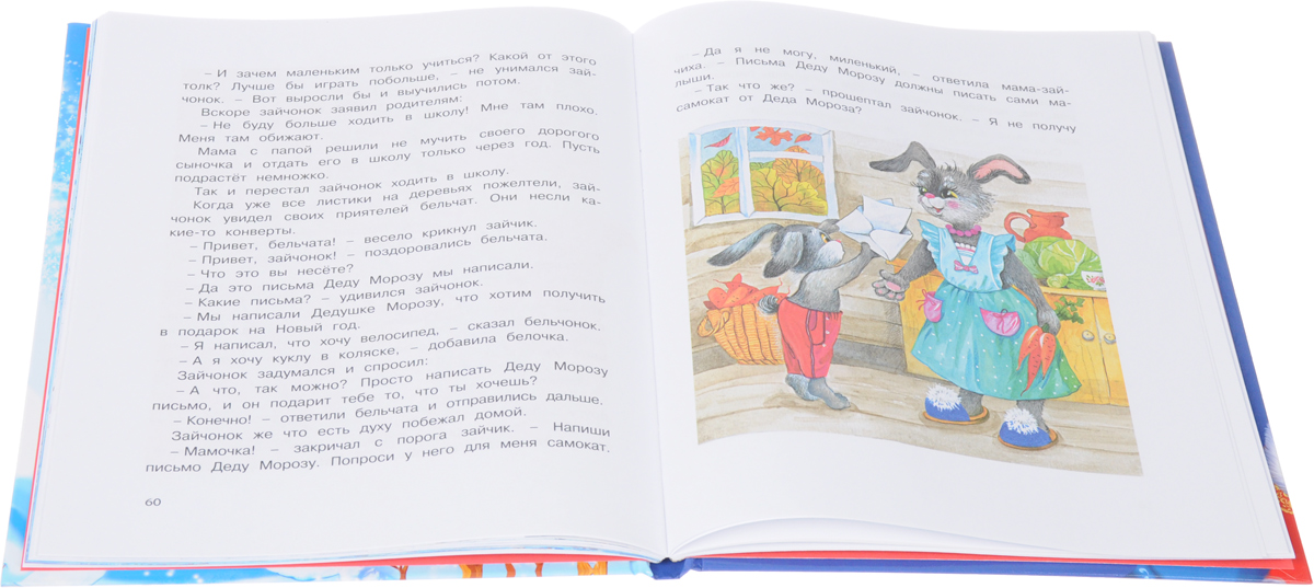 Рассказ мои подарки в новый год Рассказ мои подарки в новый год