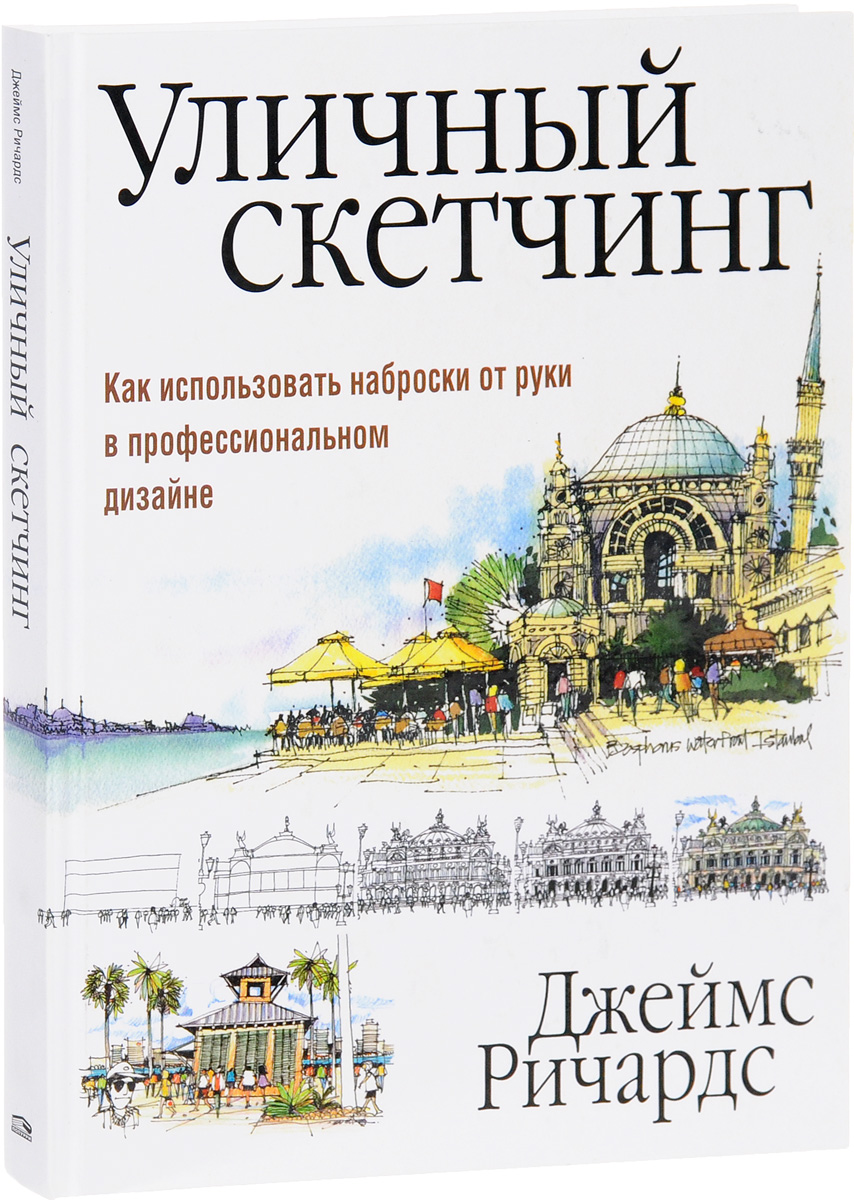 Книги по городскому дизайну Книги по городскому дизайну