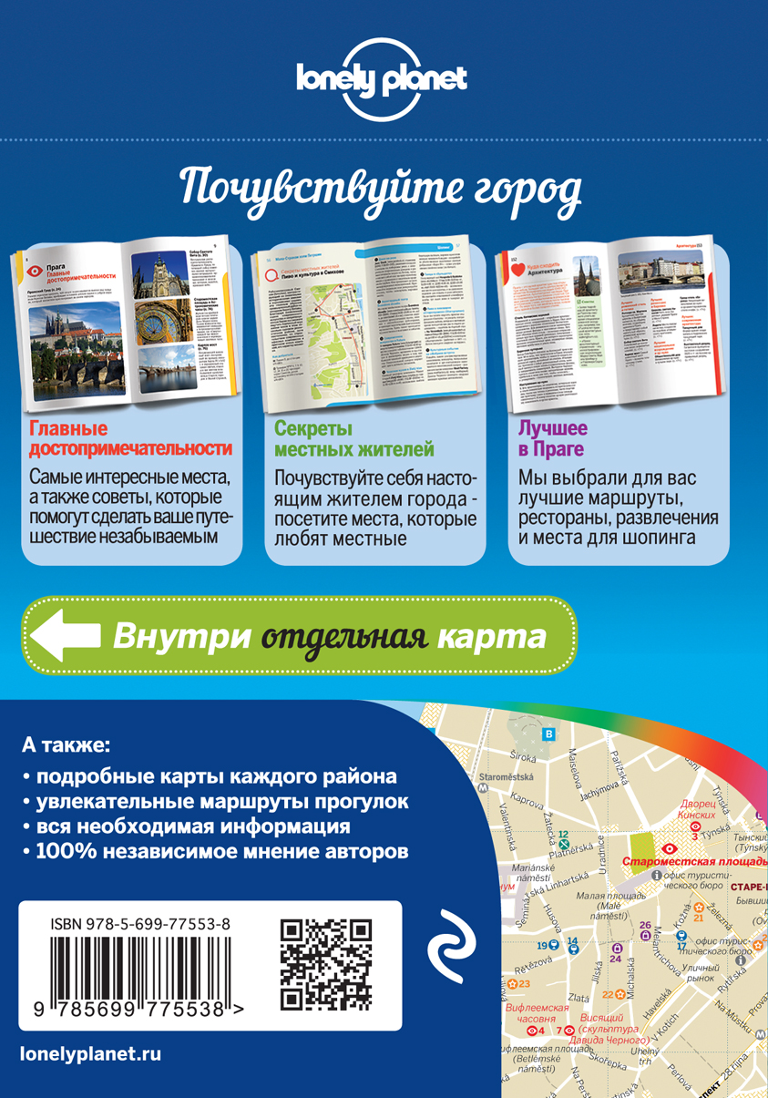 Как сделать богаче простых людей? 50 Как сделать богаче простых людей? 99