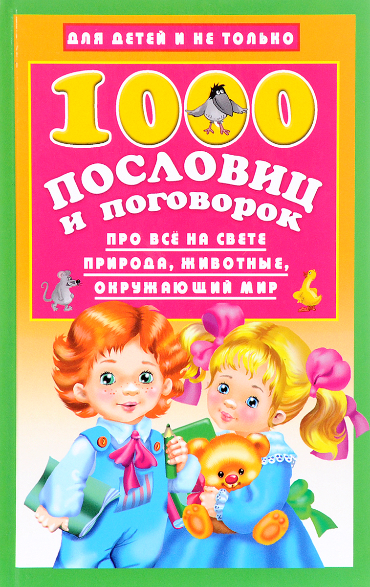 Книга третья. Путешествие в Икстлан. Карлос Кастанеда Как смешать краски, чтобы получить нужный цвет