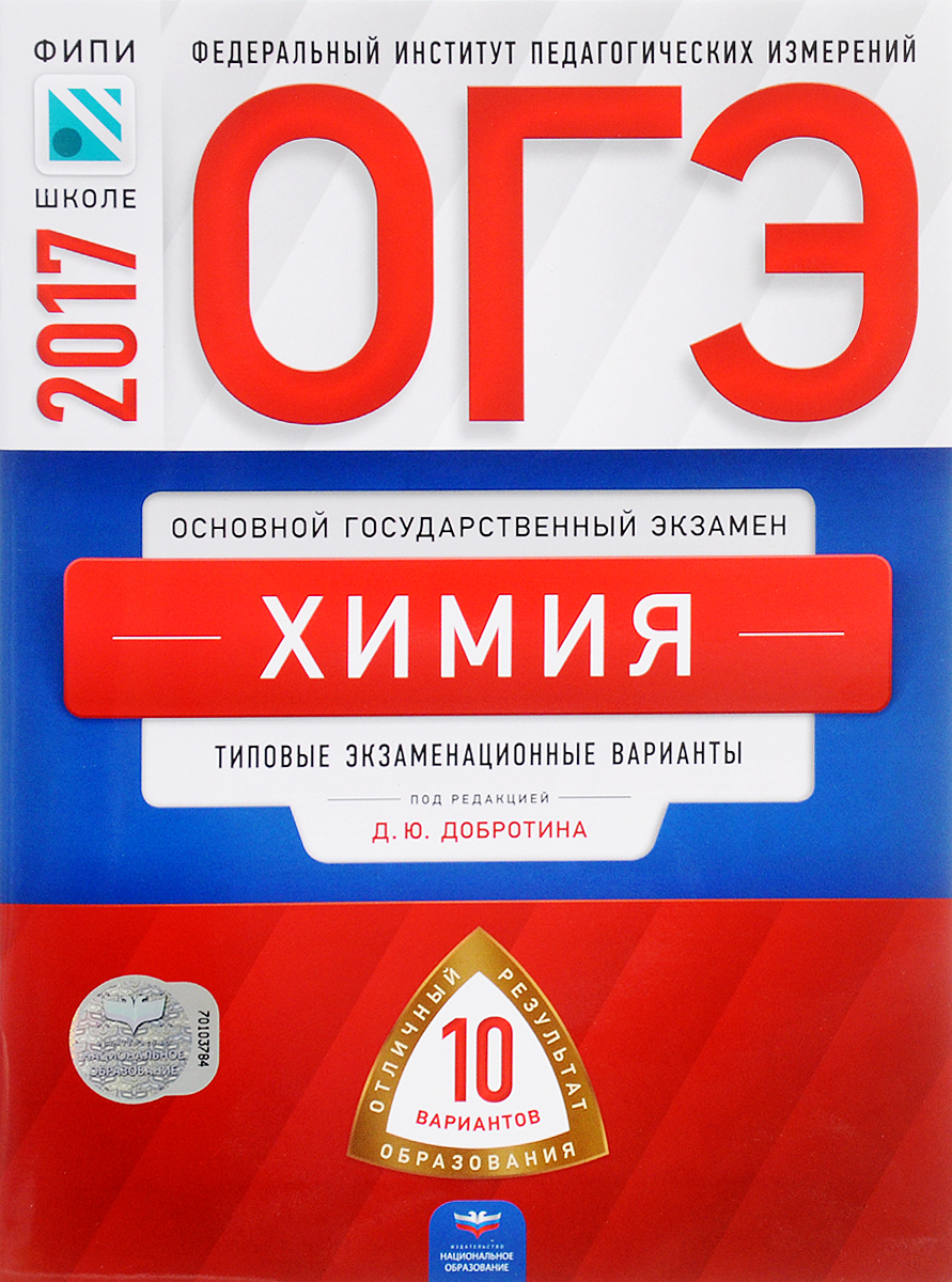 Когда будут результаты огэ 2018 по биологии в москве Когда будут результаты огэ 2018 по биологии в москве