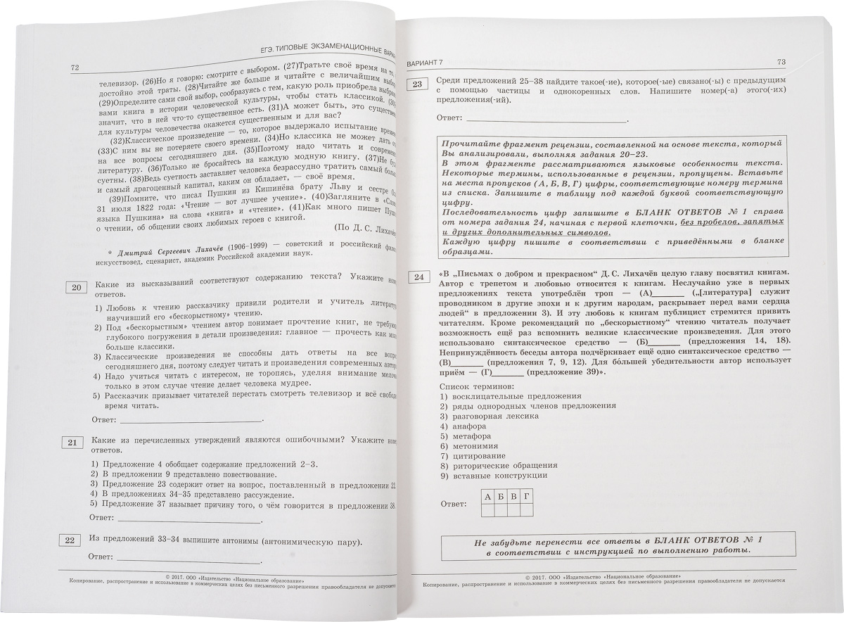 Блинов решебник Решебник блинов