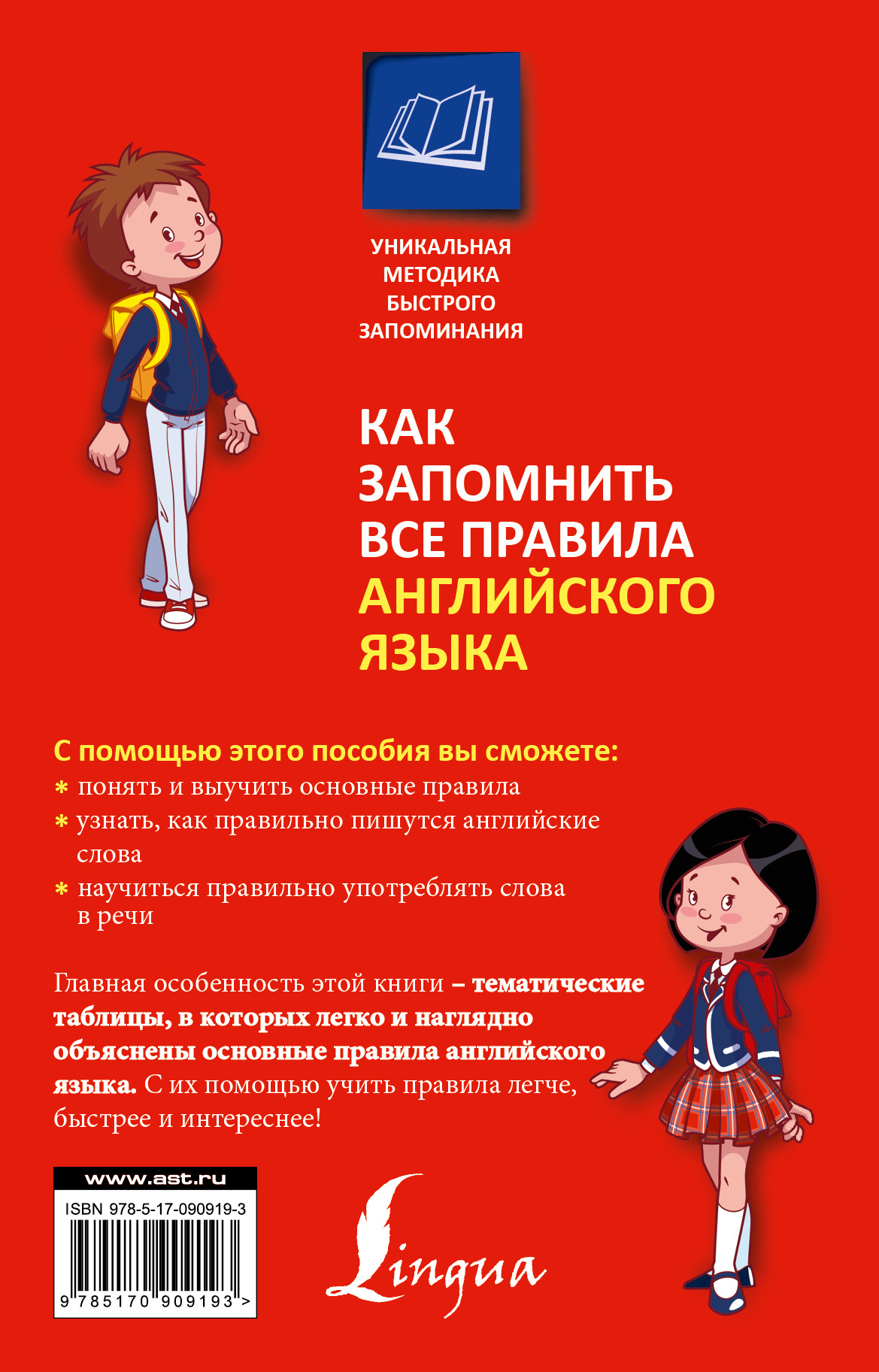 язык который легко выучить обувь фирмы Лова