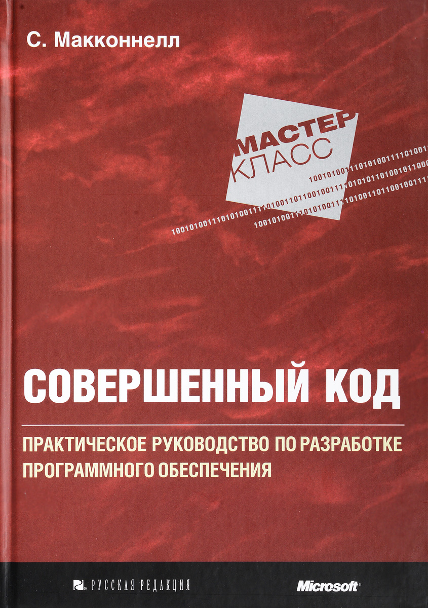Мастер класс кода Мастер класс кода