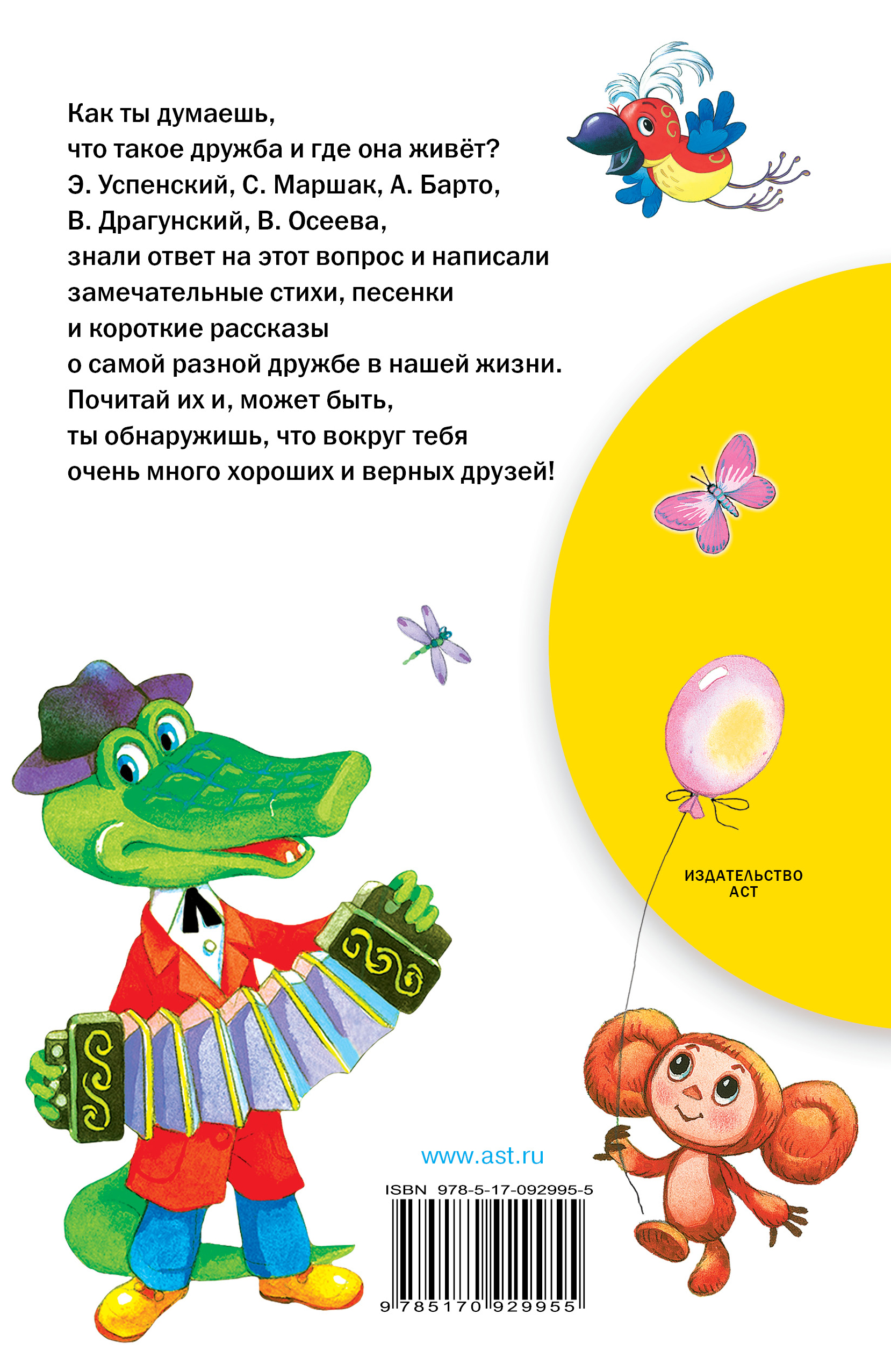 Что такое авторское право, когда оно наступает и. - Стихи. ру 46 Что такое авторское право, когда оно наступает и. - Стихи. ру 67