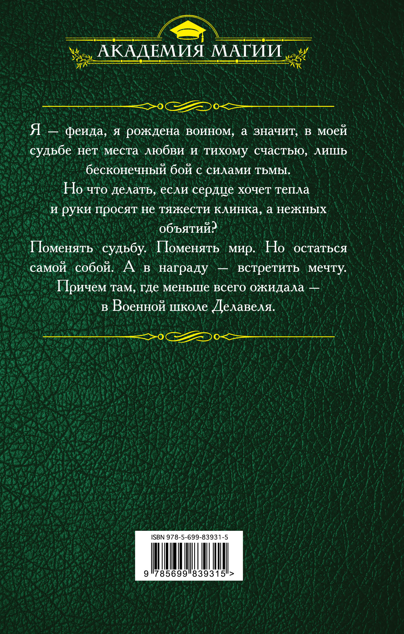 ГУСЕЙНОВА ОЛЬГА ШКОЛА ДЕЛАВЕЛЯ СКАЧАТЬ БЕСПЛАТНО ГУСЕЙНОВА ОЛЬГА ШКОЛА ДЕЛАВЕЛЯ СКАЧАТЬ БЕСПЛАТНО