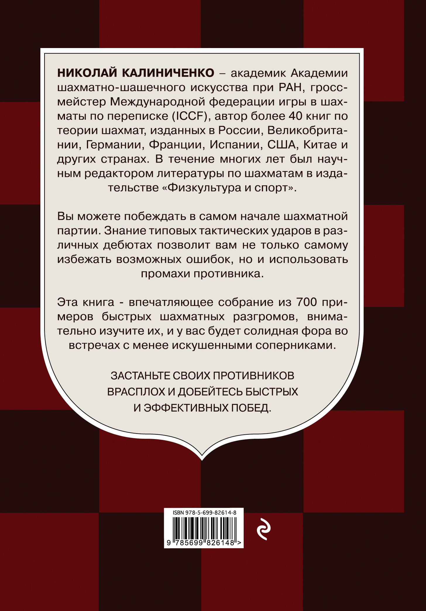 КАЛИНИЧЕНКО ПОБЕДА В ДЕБЮТЕ СКАЧАТЬ БЕСПЛАТНО КАЛИНИЧЕНКО ПОБЕДА В ДЕБЮТЕ СКАЧАТЬ БЕСПЛАТНО