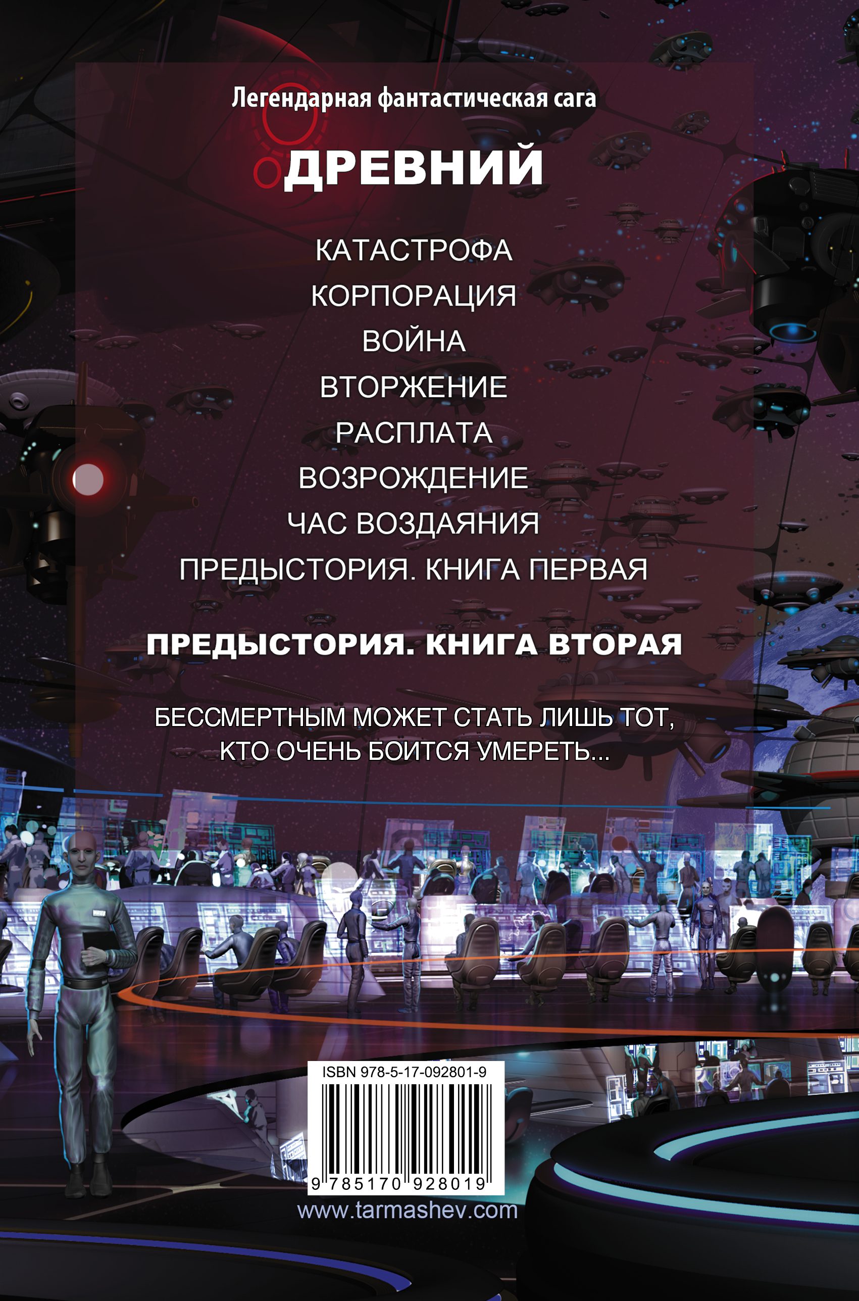 ДРЕВНИЙ ПРЕДЫСТОРИЯ КНИГА ВТОРАЯ FB2 СКАЧАТЬ БЕСПЛАТНО ДРЕВНИЙ ПРЕДЫСТОРИЯ КНИГА ВТОРАЯ FB2 СКАЧАТЬ БЕСПЛАТНО
