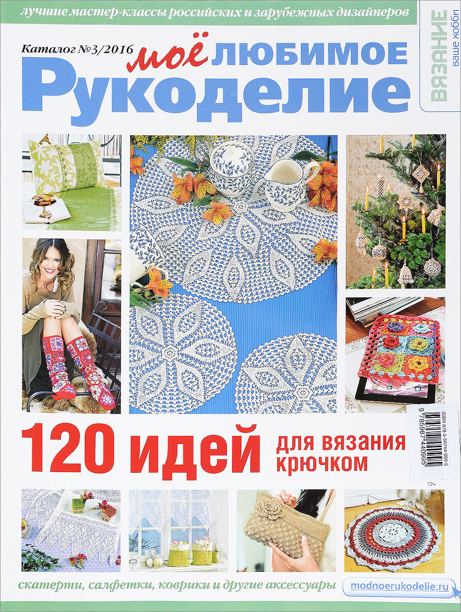 Любимый интернет рукоделие Любимый интернет рукоделие