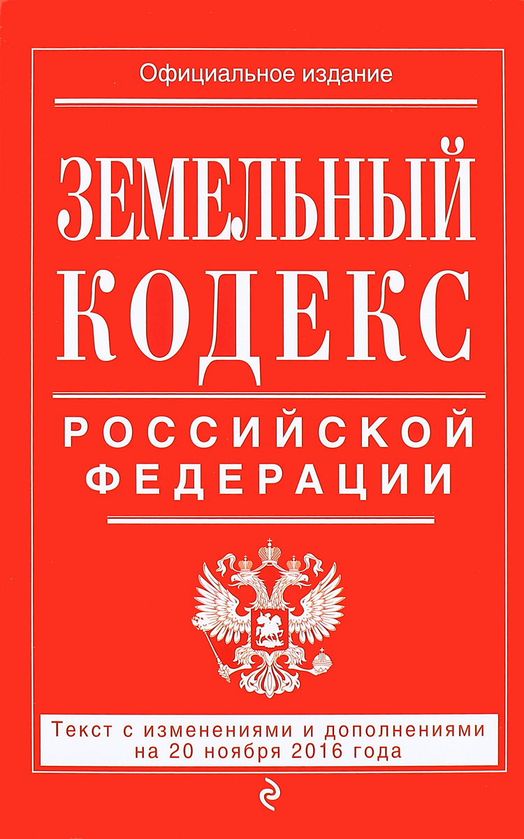 Новые поправки в ук 2017 год Новые поправки в ук 2017 год