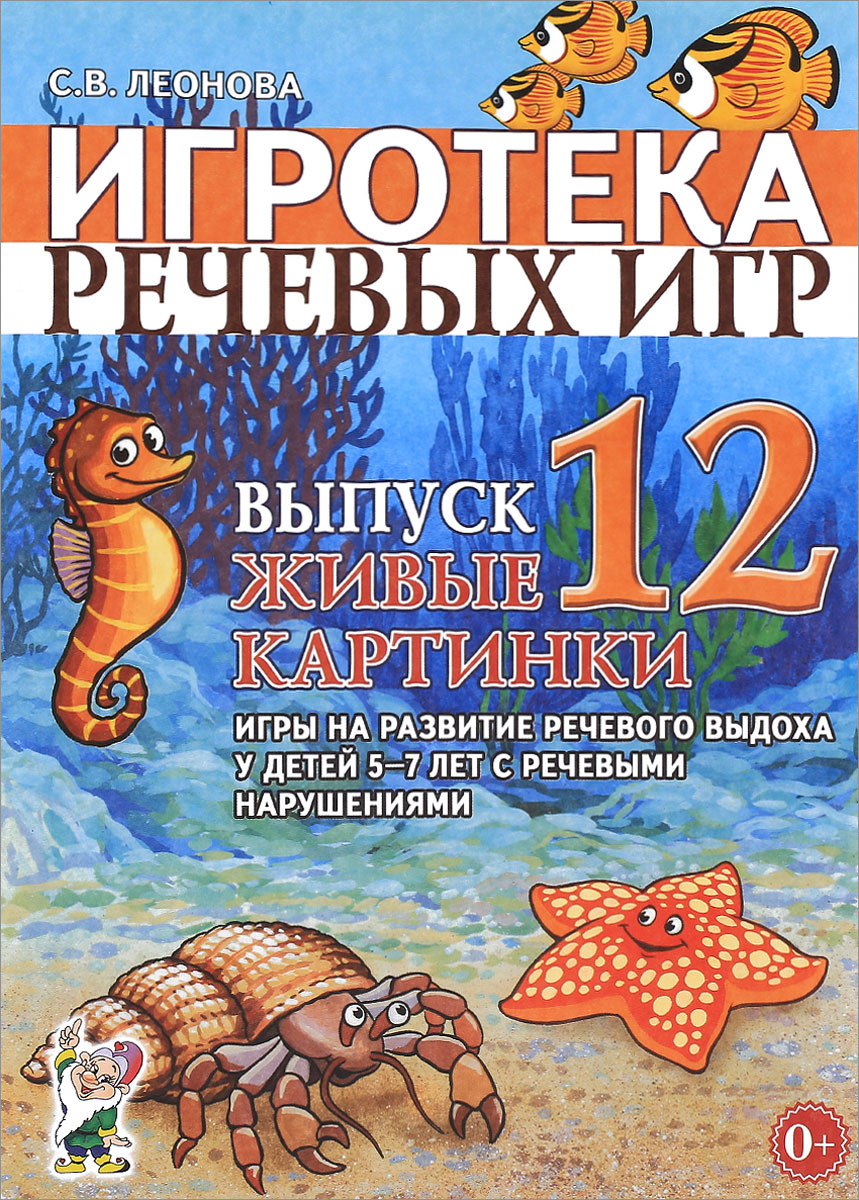 Игротека сценарии игр Игротека сценарии игр