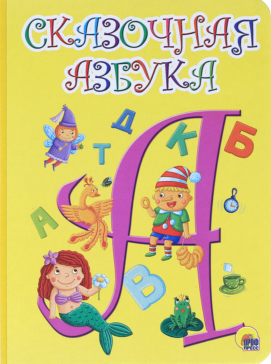 Картинка азбуки своими руками Картинка азбуки своими руками