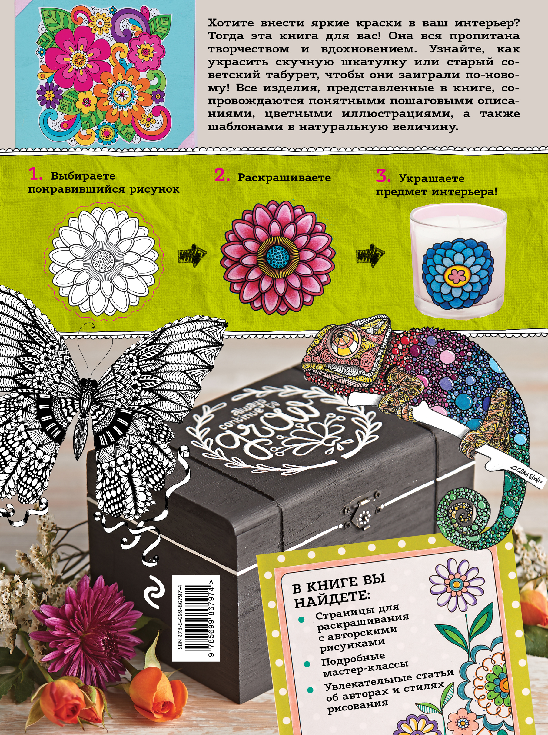 Книга с разукрашками Книга с разукрашками