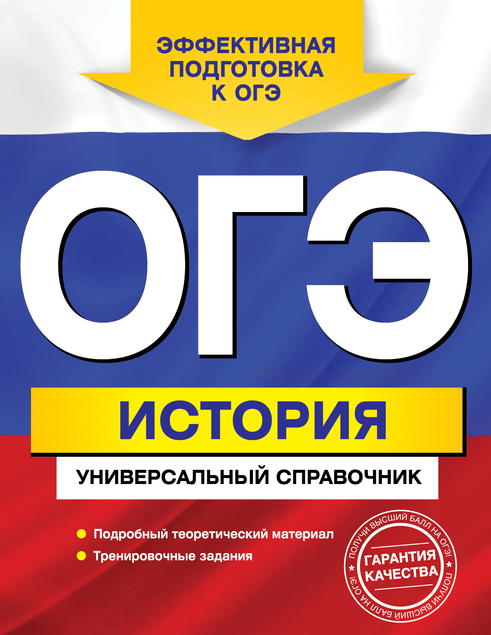 Огэ история подготовка с нуля самостоятельно Огэ история подготовка с нуля самостоятельно