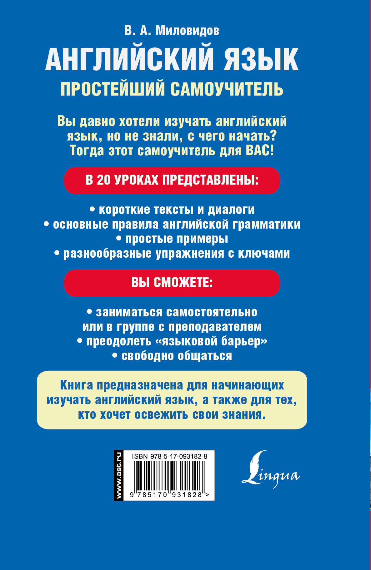С чего начать изучение английский язык самостоятельно дома С чего начать изучение английский язык самостоятельно дома