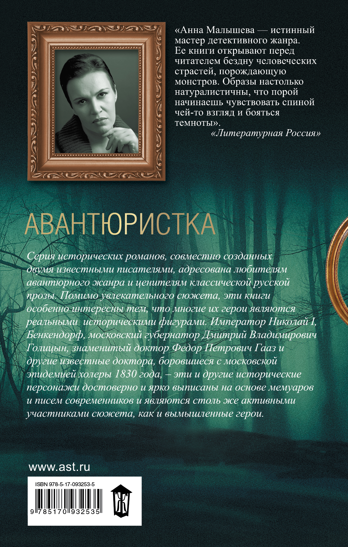АВАНТЮРИСТКА 4 КНИГА АННА МАЛЫШЕВА СКАЧАТЬ БЕСПЛАТНО АВАНТЮРИСТКА 4 КНИГА АННА МАЛЫШЕВА СКАЧАТЬ БЕСПЛАТНО