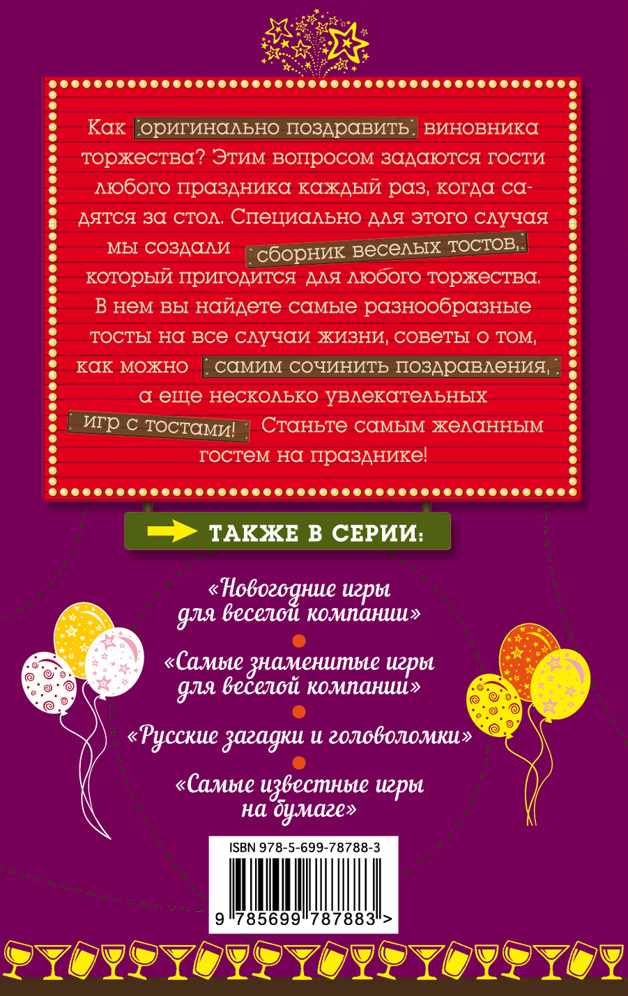 Необычные поздравления в сценках Необычные поздравления в сценках
