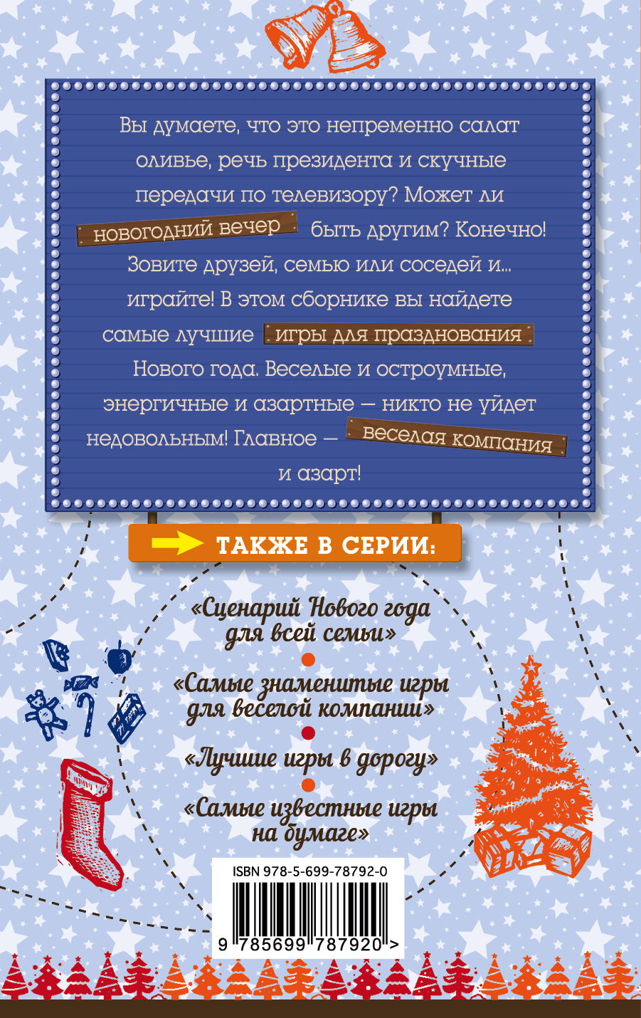 Сценарий нового года для 2017 Сценарий нового года для 2017