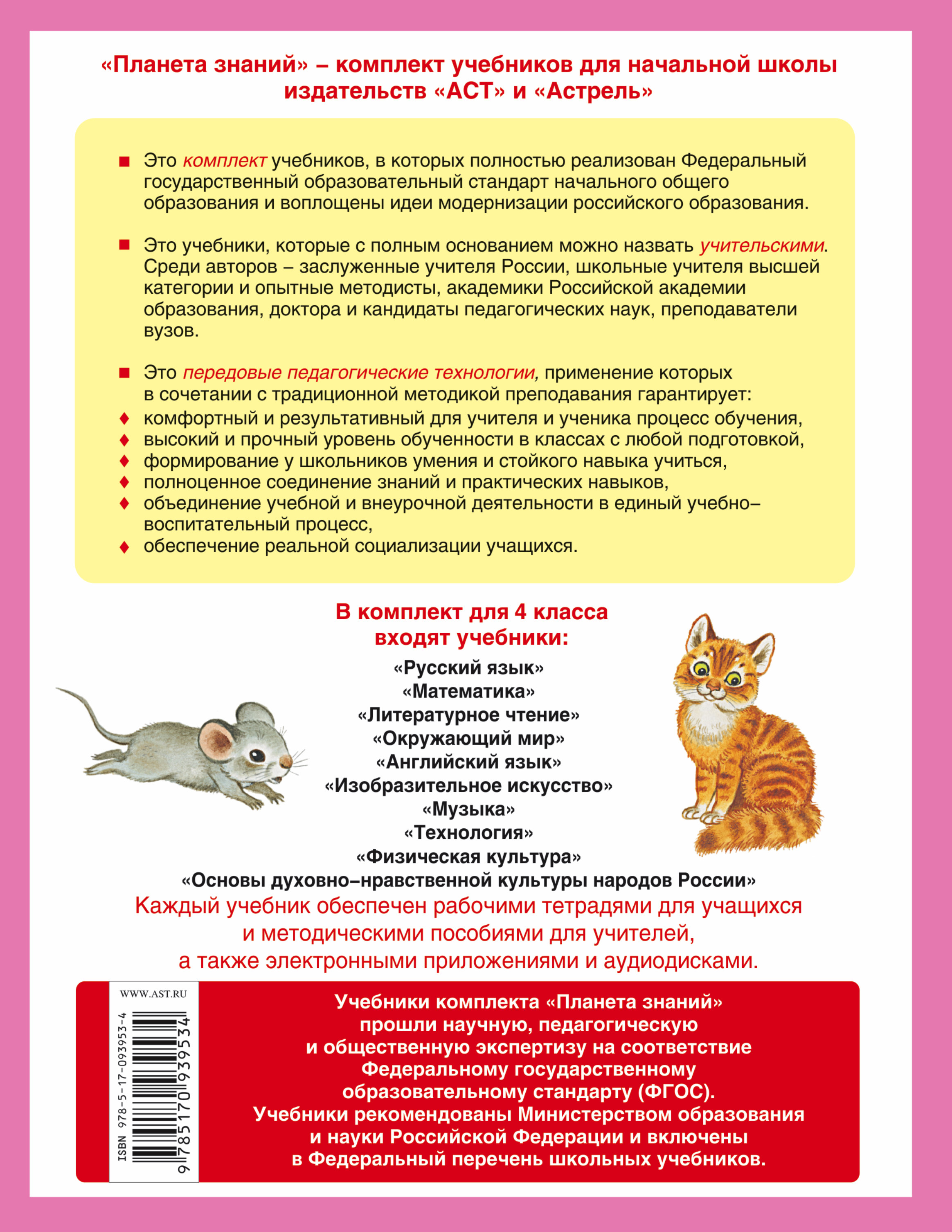 Готовые домашние задания по русскому языку 4 класс узорова и нефедова