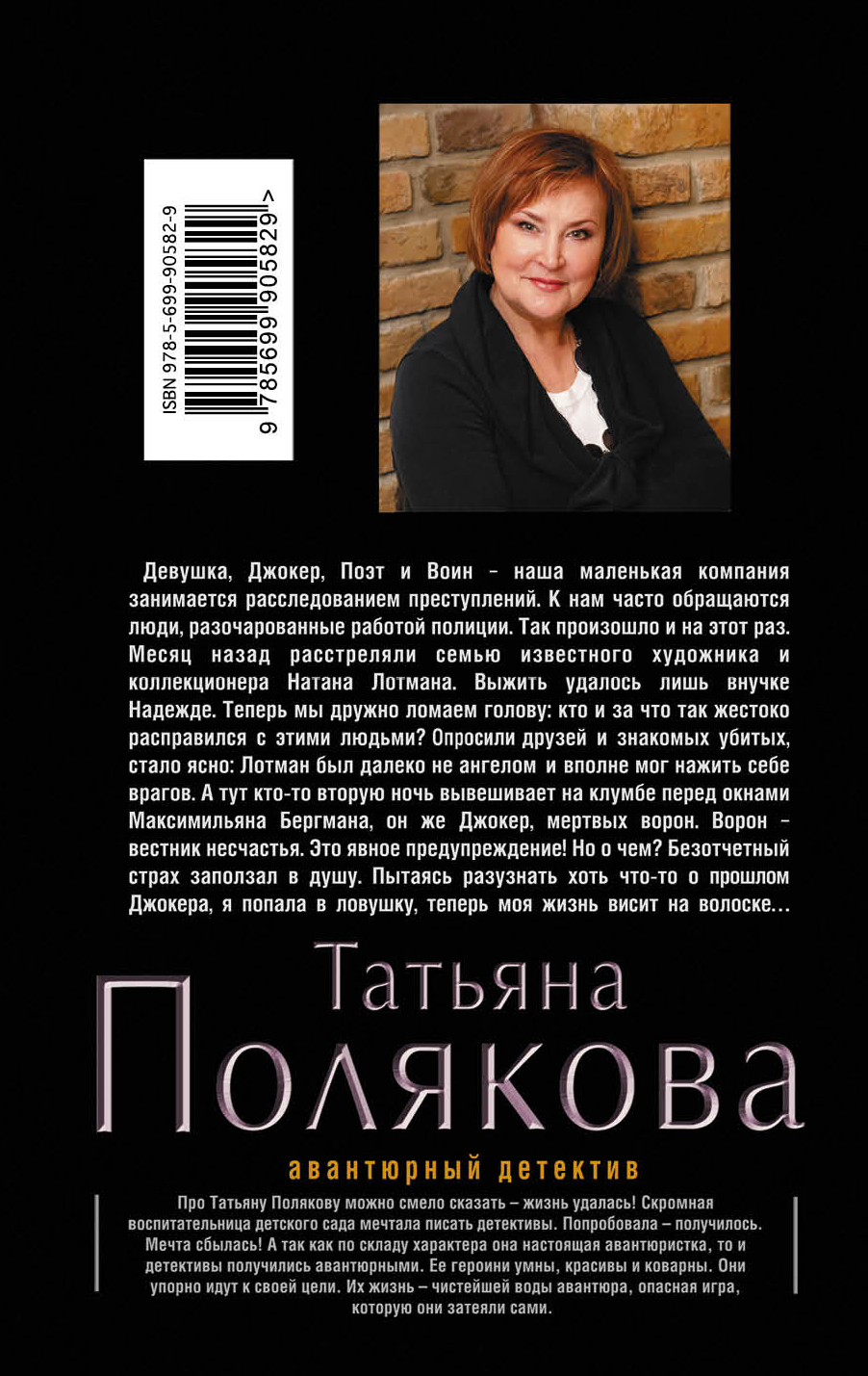 такое белье полякова слушать аудиокниги коллекционер пороков и страстей Мои покупки