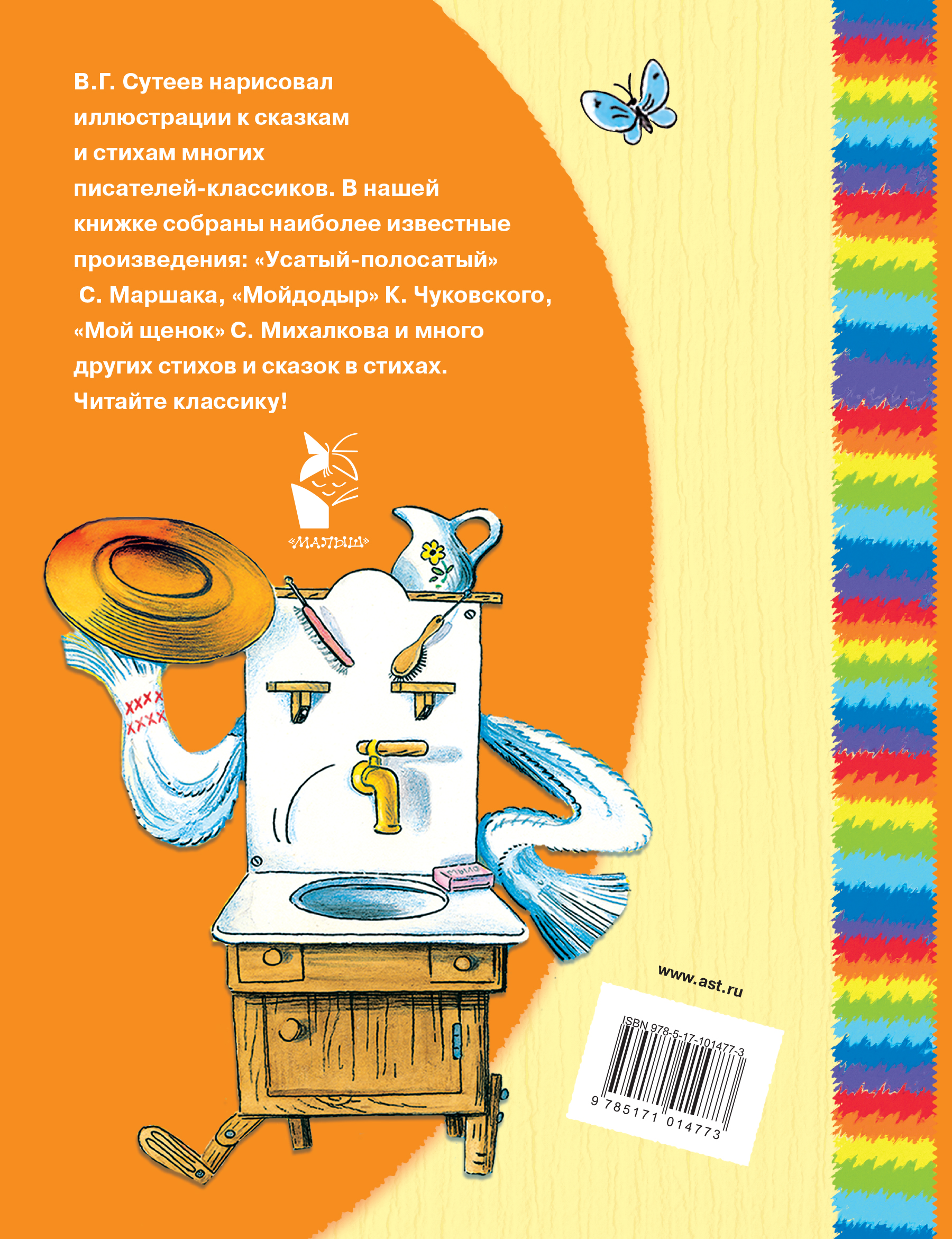 Стихи с.я.маршака для рисунка Стихи с.я.маршака для рисунка