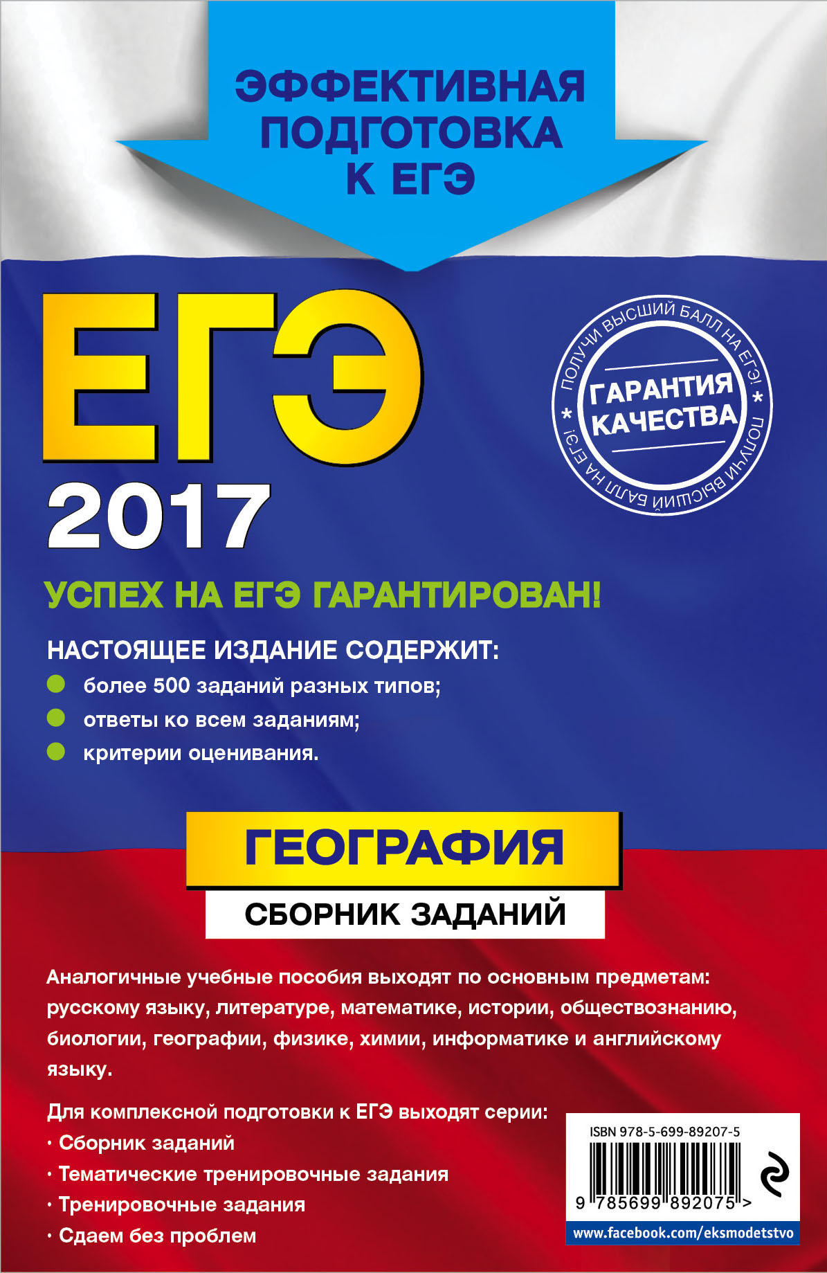 Положение о егэ в 2017 году новое Положение о егэ в 2017 году новое