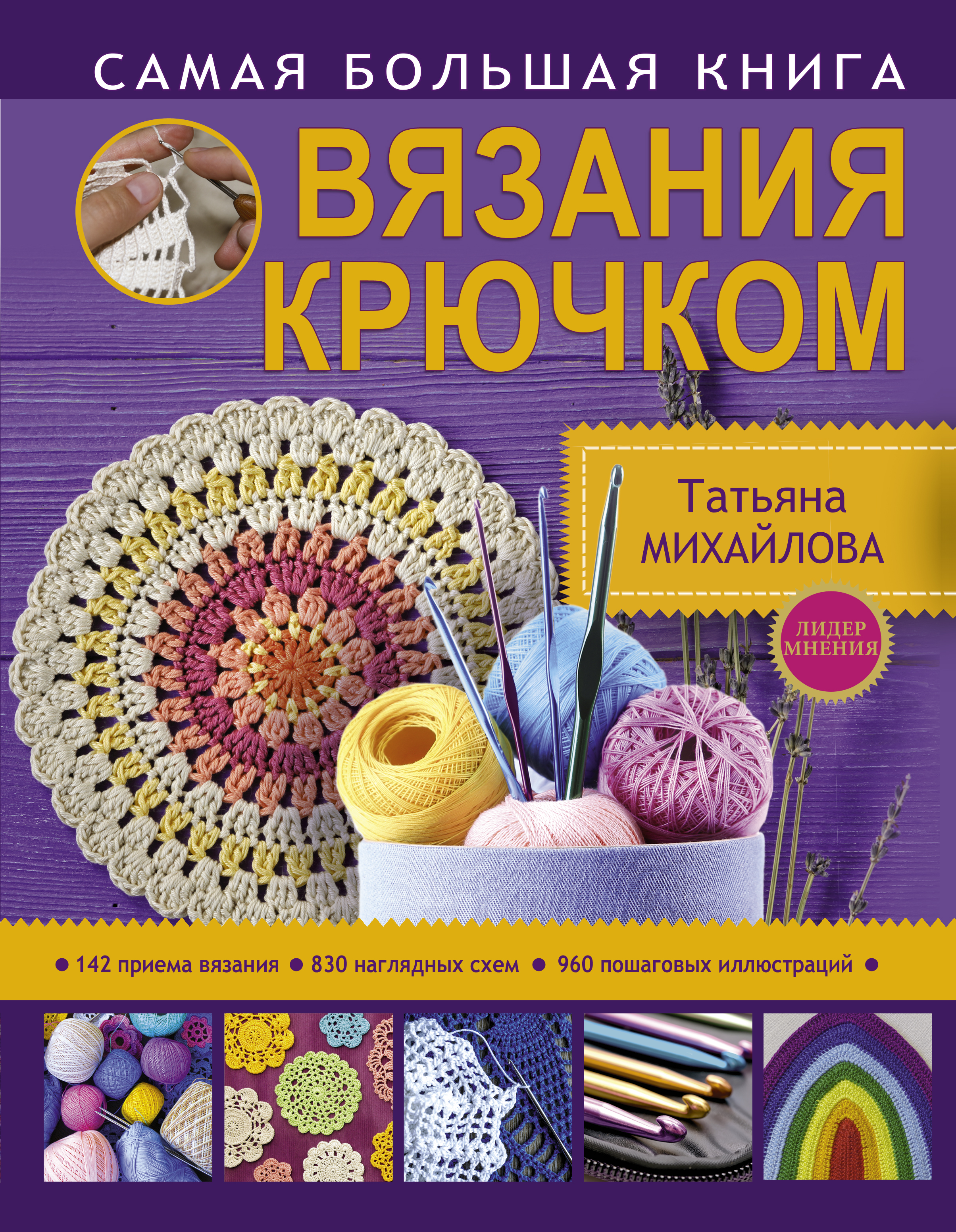 Интернет вязание крючком Интернет вязание крючком