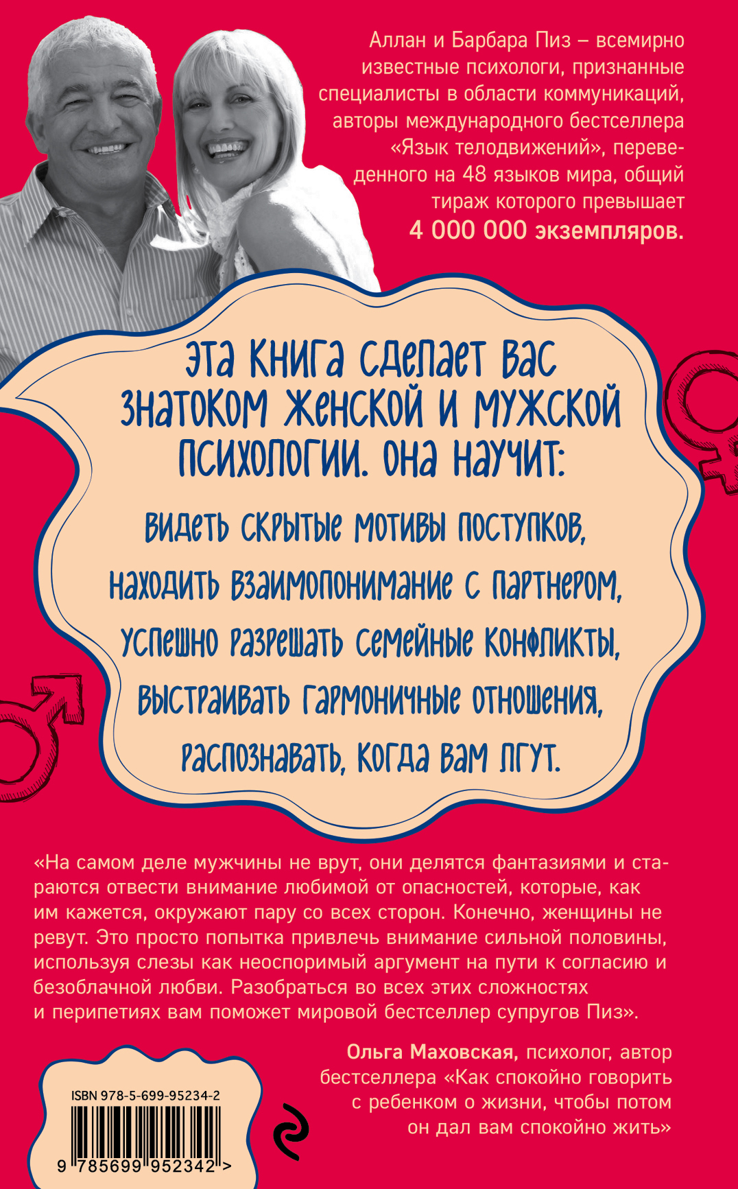 ПОЧЕМУ МУЖЧИНЫ ВРУТ А ЖЕНЩИНЫ РЕВУТ FB2 СКАЧАТЬ БЕСПЛАТНО ПОЧЕМУ МУЖЧИНЫ ВРУТ А ЖЕНЩИНЫ РЕВУТ FB2 СКАЧАТЬ БЕСПЛАТНО