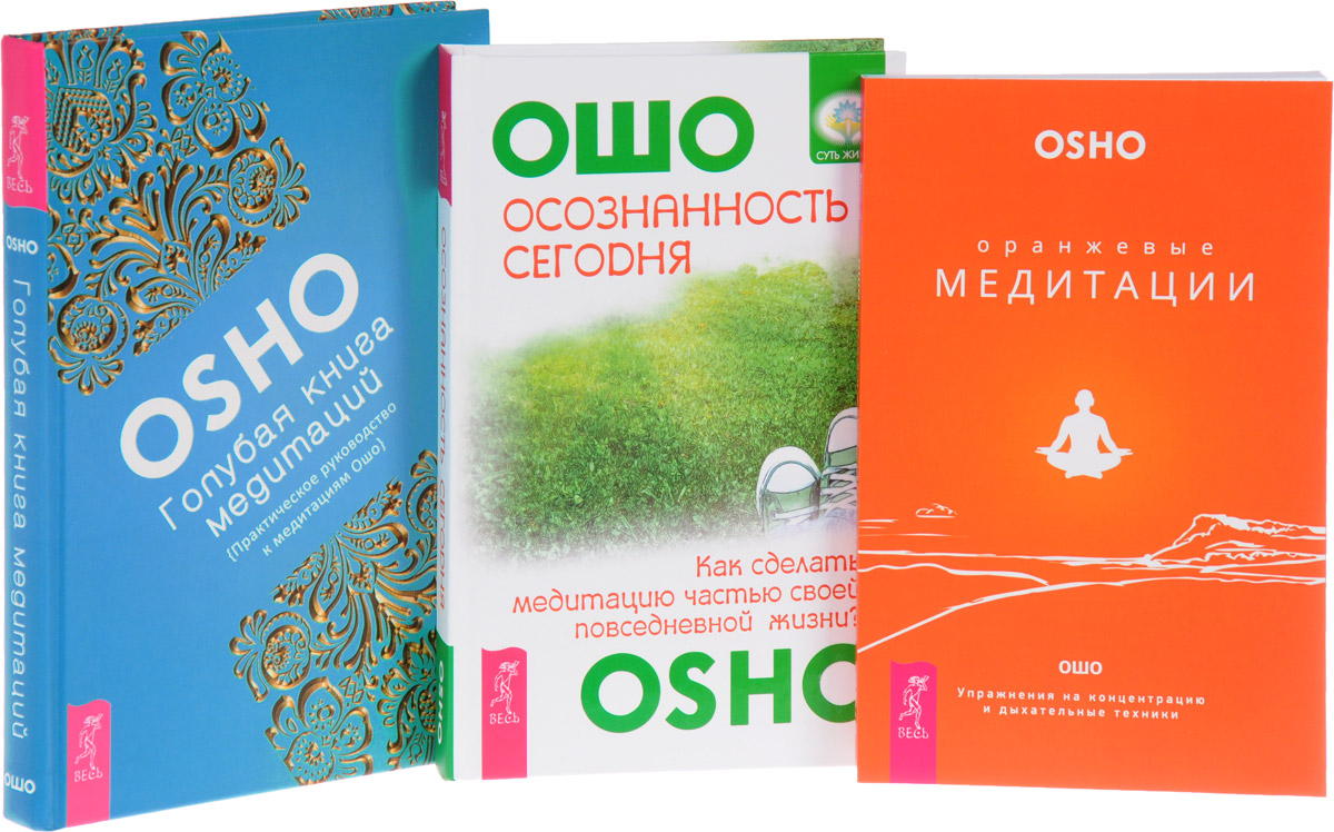 РАДЖНИШ ОШО ОСОЗНАННОСТЬ СЕГОДНЯ EPUB СКАЧАТЬ БЕСПЛАТНО РАДЖНИШ ОШО ОСОЗНАННОСТЬ СЕГОДНЯ EPUB СКАЧАТЬ БЕСПЛАТНО
