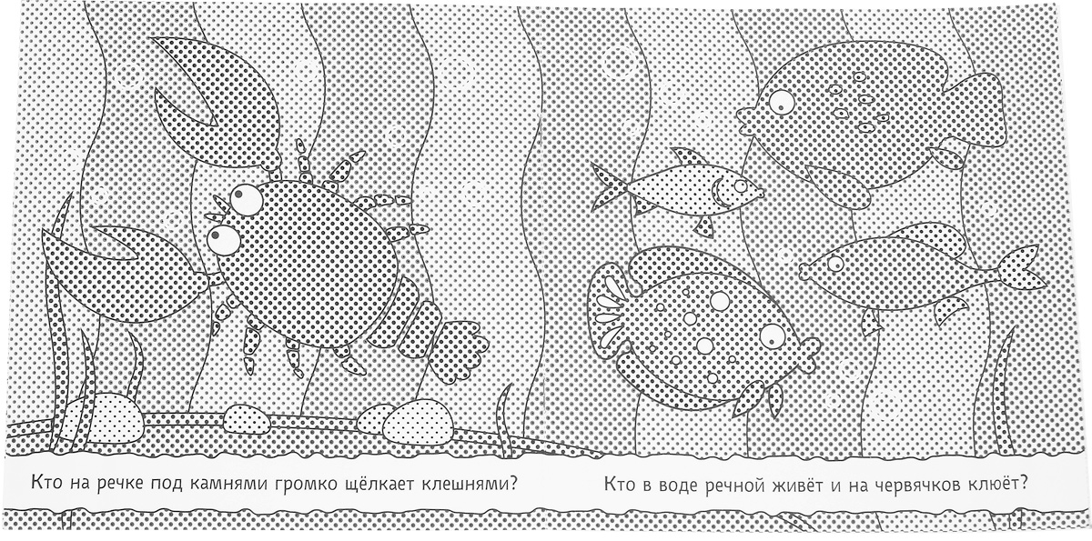 Как раскрашивать раскраски водой Как раскрашивать раскраски водой