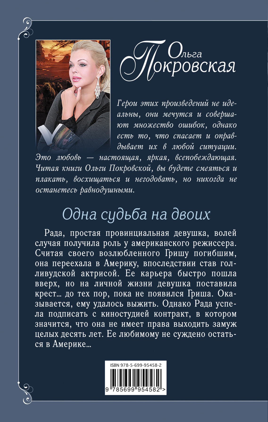 никляев егор одна судьба на двоих fb2 никляев егор одна судьба на двоих fb2