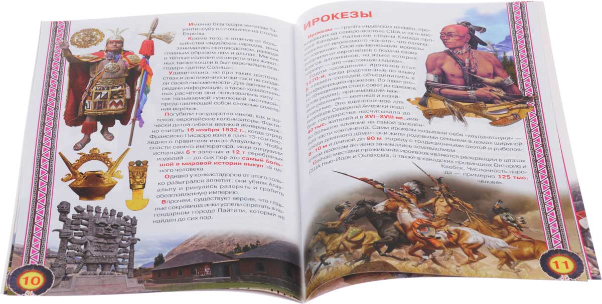 Книга Моя Жизнь Среди Индейцев Фото