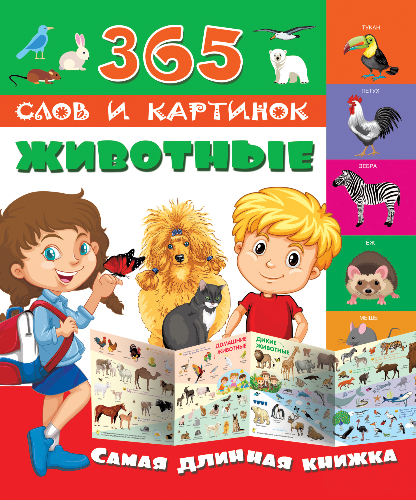 Книжка с сериями рисунков Книжка с сериями рисунков