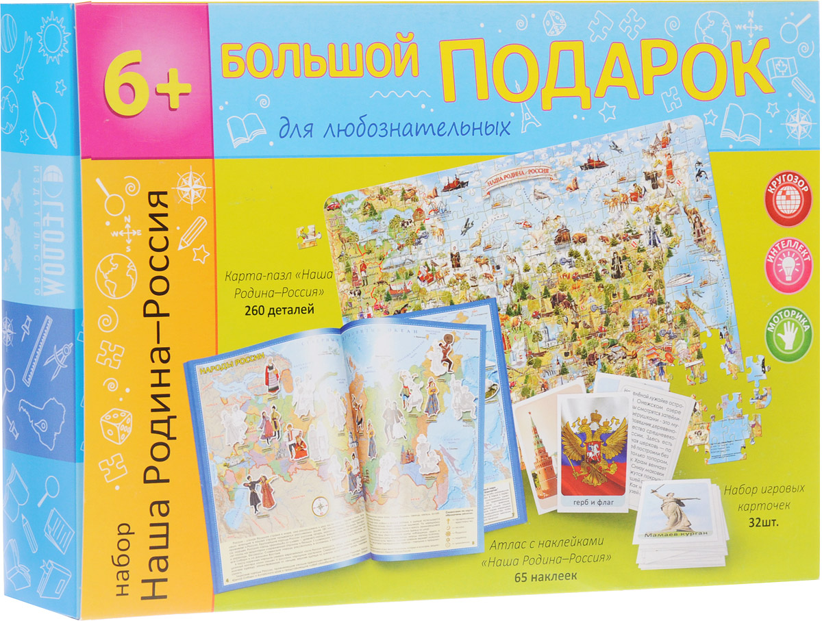 Подарок для любознательных 92